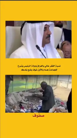شيريد السوداني  #اكسبلور #القمة_العربية