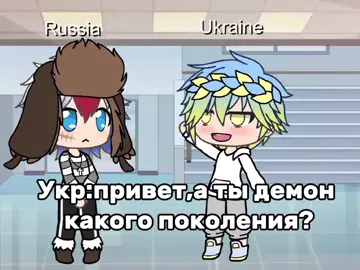 #рекомендации #countryhumans #фд #гача #gacha #страны #кантрихуманс 