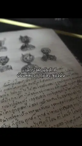 #ฟีดดดシ #ความรู้สึก #คนรอบข้าง #ครอบครัว #เธรดเศร้า #เหนื่อย