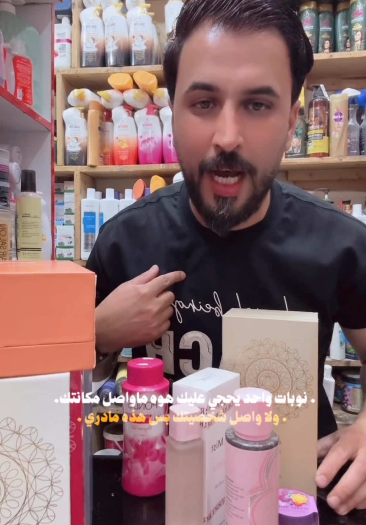 #كوزمتك #ابو #الصوف 