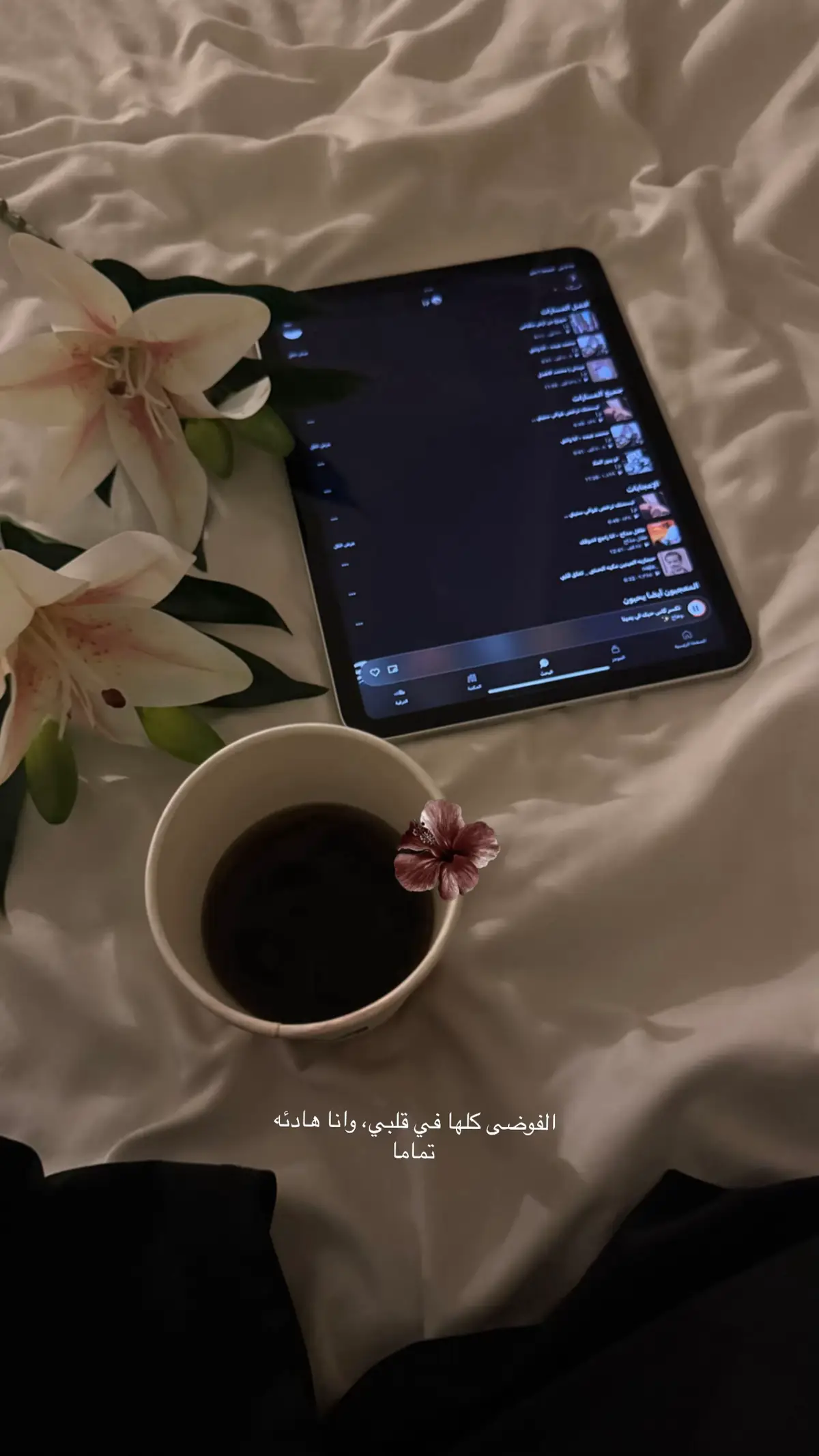 #foryou #v60 #fyp #اكسبلور #هواجيس #your_coffee #عبارات #
