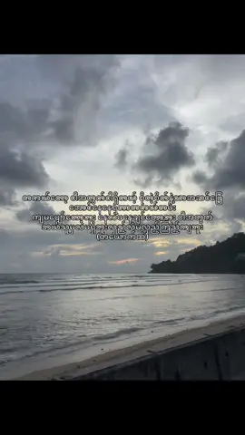 ပင်ပန်းနေပြီး😭💔 #trending #tiktok 