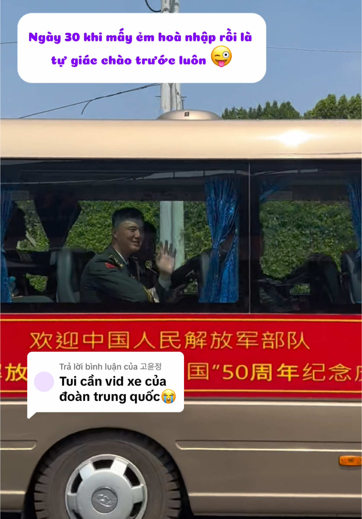 Trả lời @고윤정 h mới lòi mặt lên up nè 🥹 Quay lúc đang đi nên sẽ hông rõ nữa🥹 Dành cho những bạn thích up riêng mấy anh trung nha ✌️💚 #ngocmai2212 #fypシ゚ #viral #ngay30thang4 #ngaygiaiphongmiennam #concertquocgia #chinese #dieubinhtrungquoc #vietnam #trungquoc 