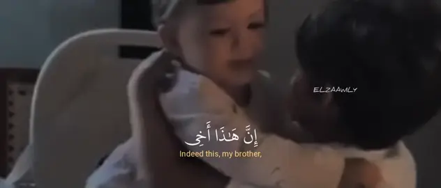 إن هذا اخي.          #اللهم_صلي_على_نبينا_محمد #قران_كريم #quran 
