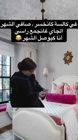 نفس العقل مشاركينو كاملين 😂