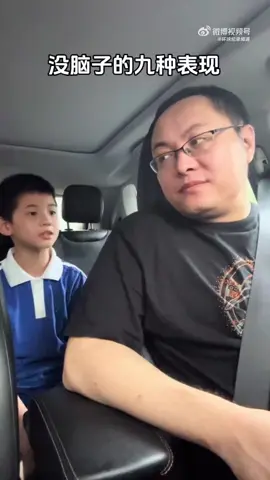 告诉孩子没脑子的九大表现，要避免！