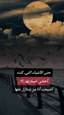 #تصميمي #خربشات #حالات_واتس #اقتباسات #خواطر #حكم #الشبح 