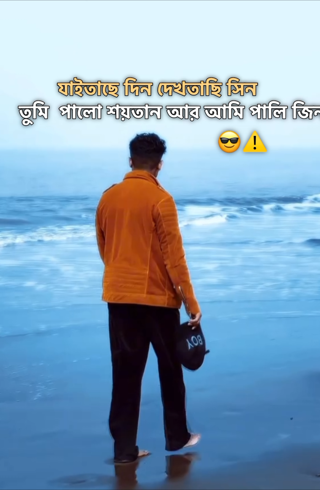 ধন্যবাদ 😎😪#fyp #foryou #viral #ewr_alamin420 