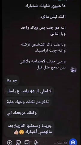 انه ماعندي وجهين عندي نعالين اكطعهن ع راسك اذا تفكر تغير وترجع علية 😝😜 هاي تالي كلواحد🩴 #عليوي✌🦅  #اختلافنا #يميزنا  #fyp #مصمم_فيديوهات🎬🎵 