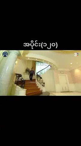 #Khin #မာနမီးတောက် #ထိုင်းဇာတ်လမ်းတွဲ 