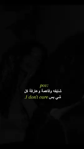 💋✨ I don't care. . . . . . . . . . #عباراتكم_الفخمه📿📌 #ستوريات #بنت_الريف #حماه #اكسبلورexplore #capcutvelocity  #CapCut 