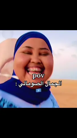 فله وكذا #مالي_خلق_احط_هاشتاقات🧢 #دحـنن🎖️ #fyp #الصومال🇸🇴 