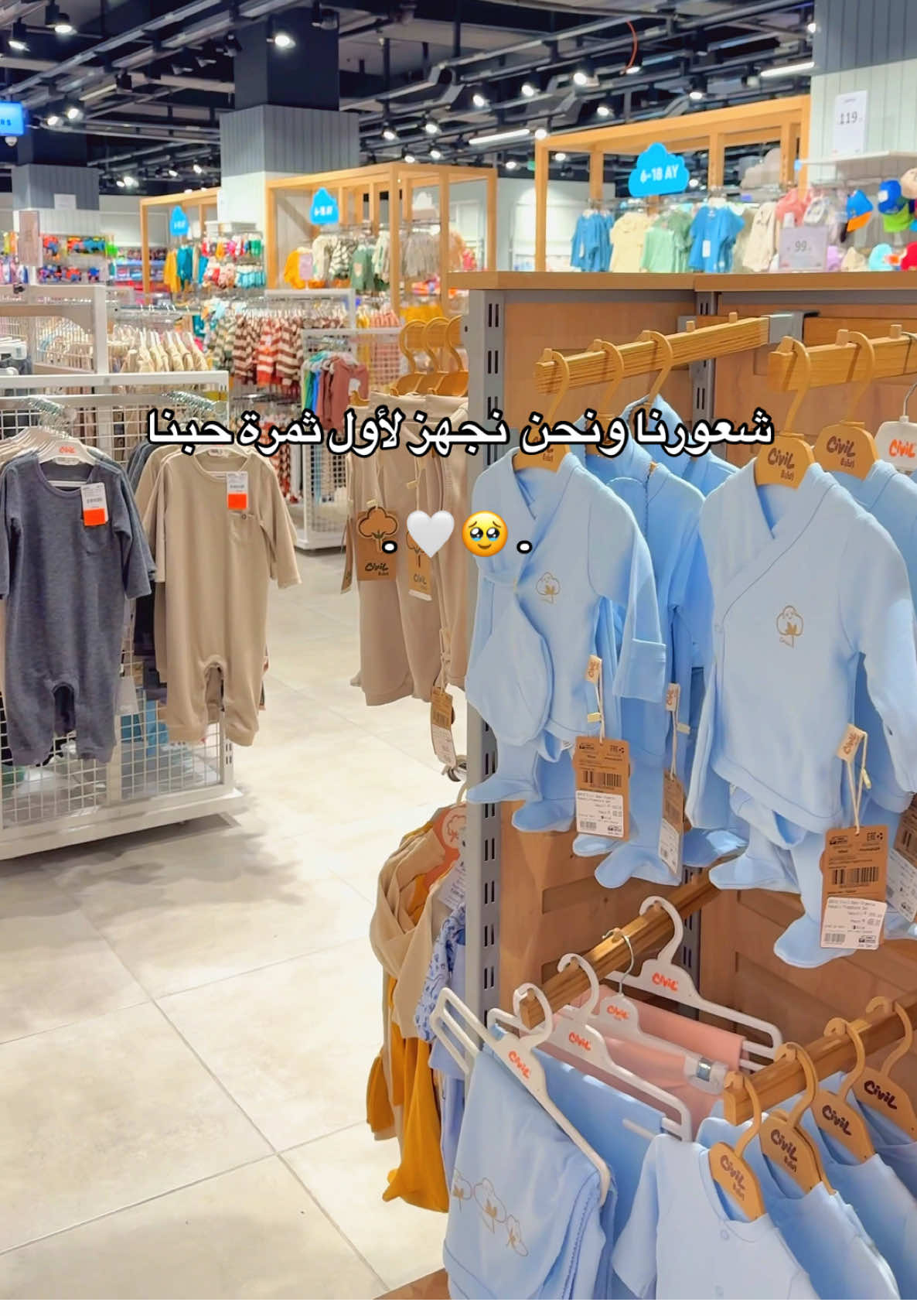 🤍🤍🤍🤍👼🏻 #روح_من_الله #اول_ثمرة_حبنا #تجهيز_البيبي #حوامل #اكسبلورexplore #explore 