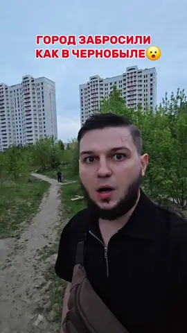 нашёл заброшенный город призрак #рекомендации 