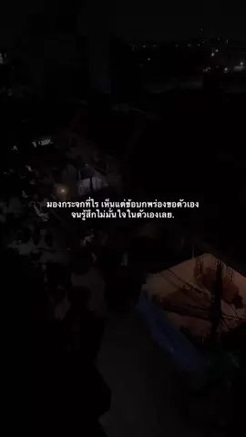 ไม่มั่นใจเลย #สตอรี่_ความรู้สึก😔🖤🥀 #สตอรี่แทนความรู้สึก #ยืมลงสตอรีได้น้าาา🕊💗 