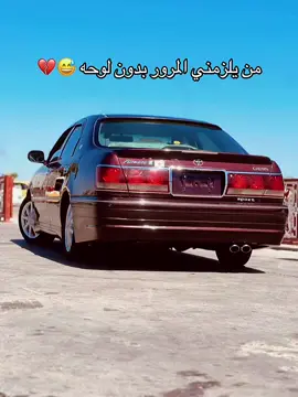 #الياباني_✈️💜 #كراون_ابوالتاج_العشق👑✈️🇯🇵 #مصر_العراق_السعودية_تونس_المغرب_الجزائر #السعودية_الكويت_مصر_العراق_لبنان #الصين_ماله_حل😂 #تاجوراء🔥طرابلس🔥🦅زليتن❤️✌🏻مصراته💯 #يابانيات🇯🇵 #اكسبلور 