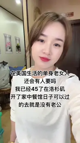 #相亲 #美国 #华人 #交友 