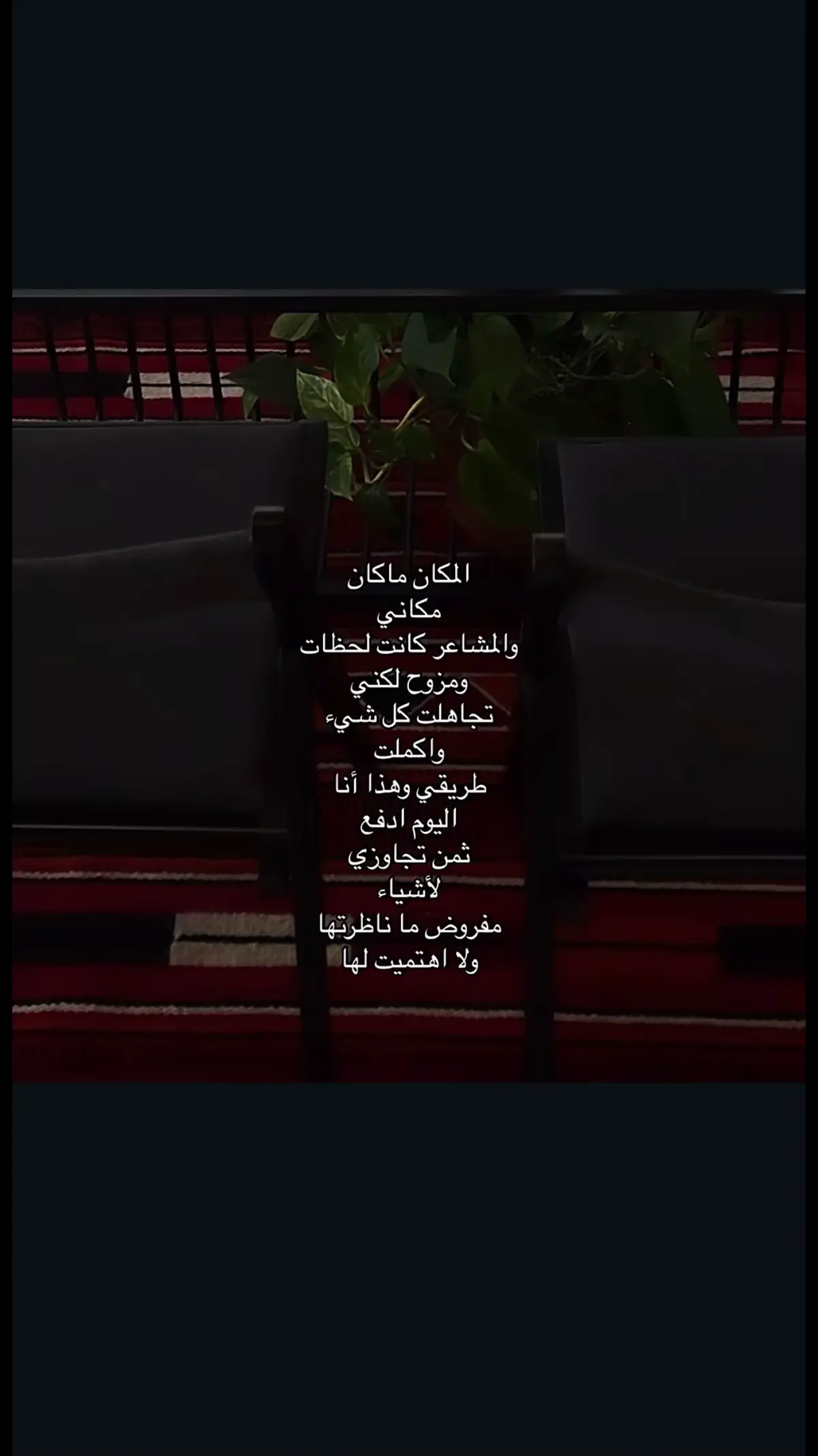 #اقتباسات #عبارات #اقتباسات_عبارات_خواطر #tiktoklongs #هواجيس #مالي_خلق_احط_هاشتاقات #خواطر_للعقول_الراقية👌🏻✔️🎶❤️ #خواطر #fyp #viral 