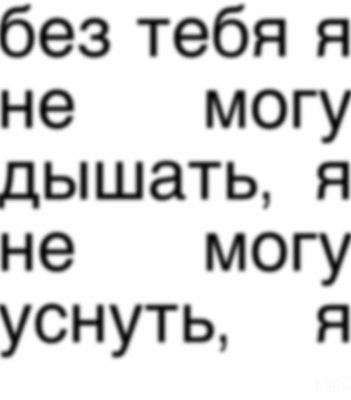 возвращайся - angel vox #angelvox #возвращайся #lyrics #песня 
