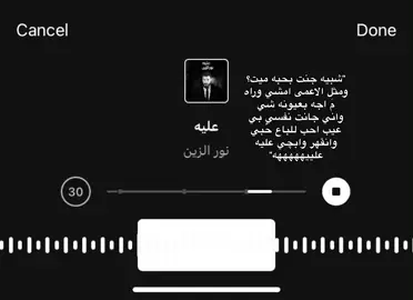#ستوريات #كتابات #عبارات #fypシ゚viral #اكسبلورexplore #غيث_صباح 