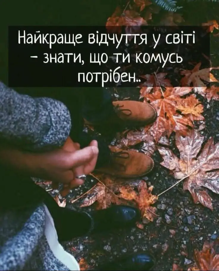 #кохана #коханийчоловік #кохання #українськийтікток 