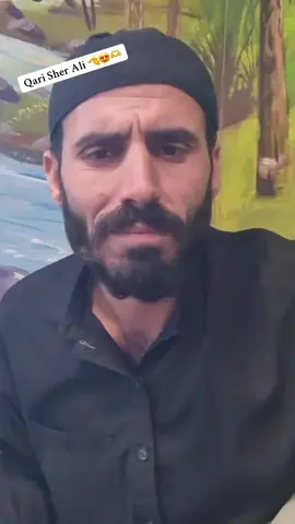#qarisherali #mubariz #fyp #afghans #fyp 