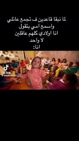 #اكسبلورexplore #300k #fffffffffffyyyyyyyyyyypppppppppppp #funny #funny #follow #  ايش تقصدي بكلامك ده 🤔🤔