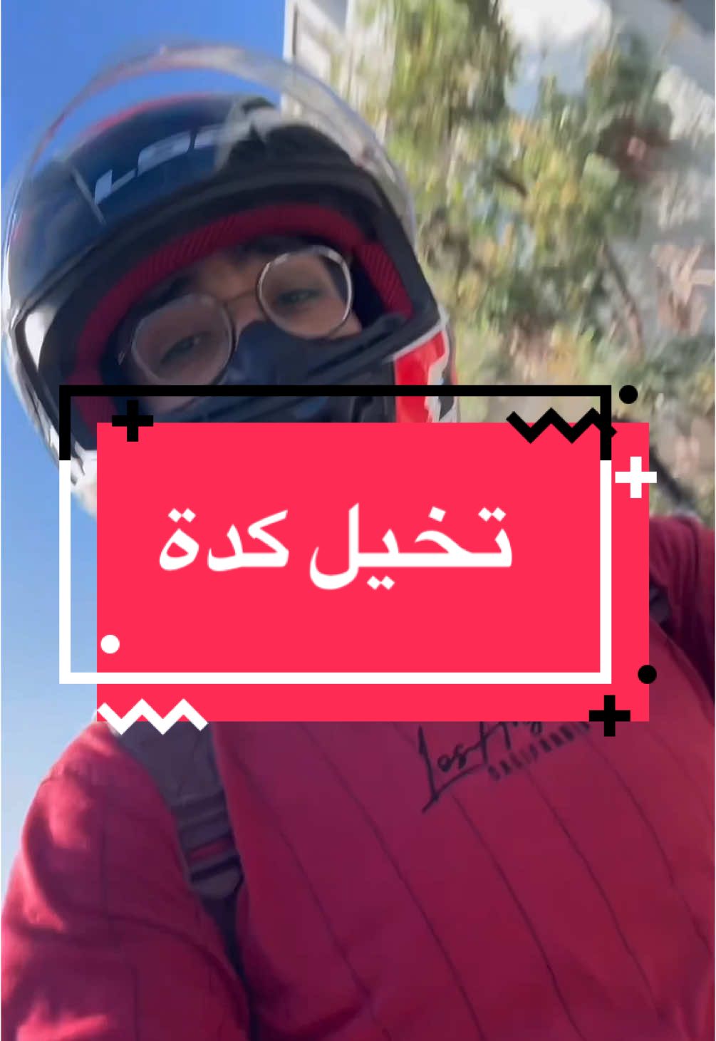 تخيل كدة… و لله المثل الاعلى طبعا. . . . . . . . . . . . . . . . . . . . . . . . . . . . . . . . . . . #الإسلام #القرآن #الله #مسلم #اسلامي #تذكير_إسلامي #حديث_نبوي #دعاء #بسم_الله #سبحان_الله #alhamdulileh #دين #سنة #مكة #المدينة #اقتباسات_اسلامية #نصائح_اسلامية #تفسير_القرآن #الحديث #التوحيد #ايمان #حديث_شريف #الدعاء #التقوى #الإيمان_بالله #رمضان #دعوة #القرآن_الكريم #islam #quran #قصة 