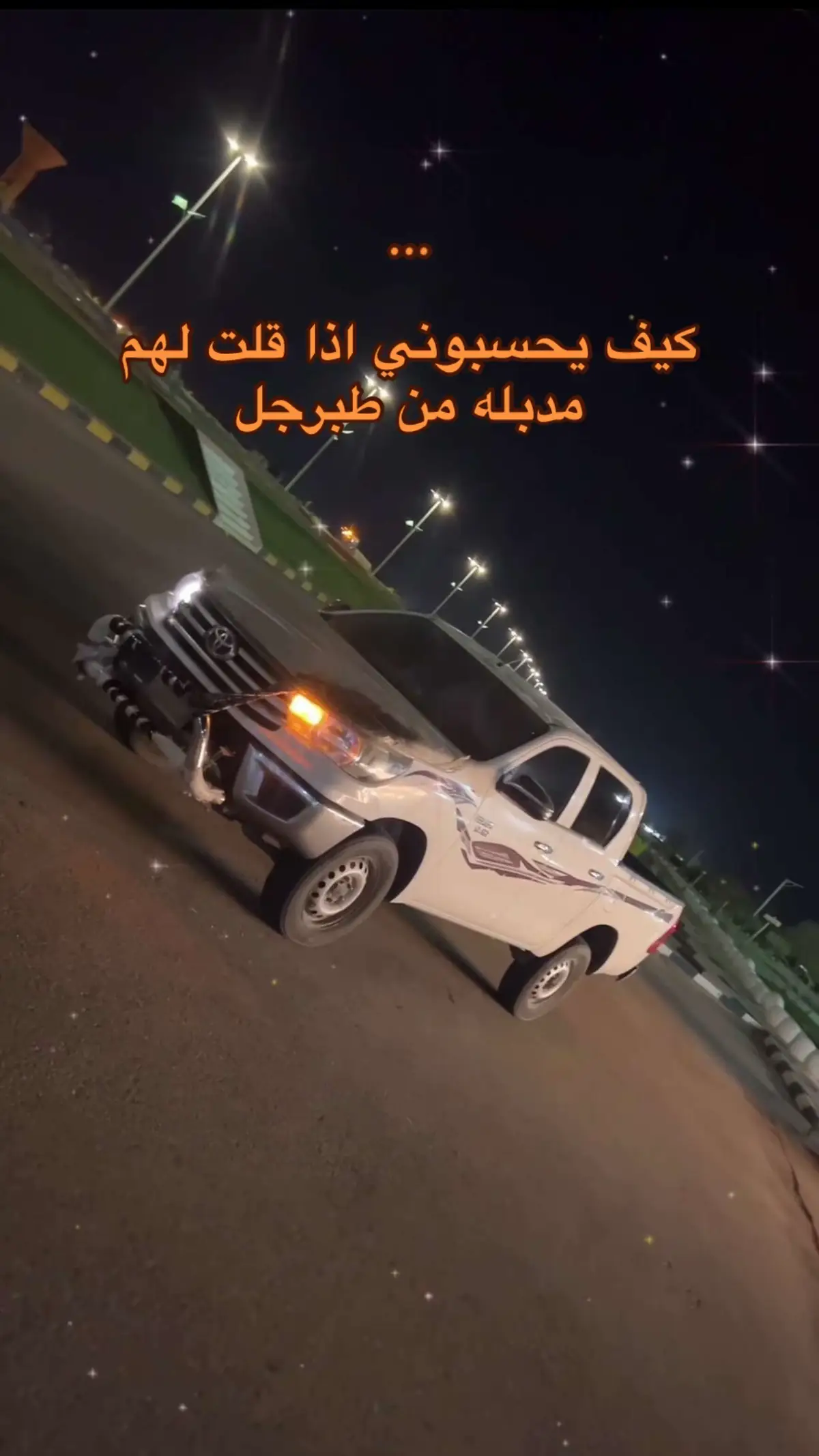 #مدبله #الجوف #حائل #fypシ゚ #fyyyyyy #
