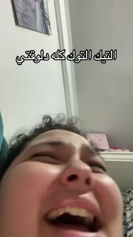 و انا بقلب في ليجي سي طلعلي تيك توك #تقتوقة_الجامودة #foryoupage #fypシ #fyppppppppppppppppppppppp #foryoupageofficial #ليجي_سي 