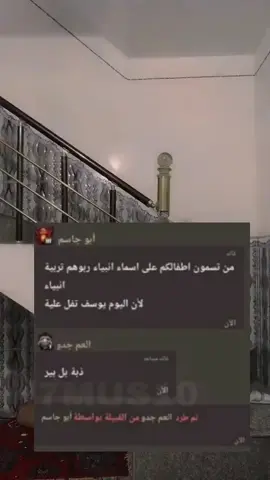 اصلخهة بتاك ✈️😂#ها_اي💔🗿 #ابوالدركةنمبر1 #اصلخة_بتاك😂✈️ #كلشي_ولاتستعجل #ابو_الدركة_الاصيل✈ #ابو_الدركة_الضايج✈ #شحم_ع_الفحم😉✈ #ابو_الدركة_لديكم_لاخوف_عليكم😂✈️ 