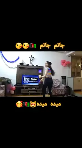رقص محل  #رقص_ایرانی #1000k #ویرل_وڈیو🙊💔☑️💯🕊💓 #foryoupageofficiall❤️❤️tiktoklover❤️ #اوزبیک_🇦🇫تاجیک🇦🇫_پشتون🇦🇫_هزاره_🇦🇫ترکمن #اوزبیک_🇦🇫تاجیک🇦🇫_پشتون🇦🇫_هزاره_🇦🇫ترکمن #1000k #آهنگ_افغانی #ویرل_وڈیو🙊💔☑️💯🕊💓 