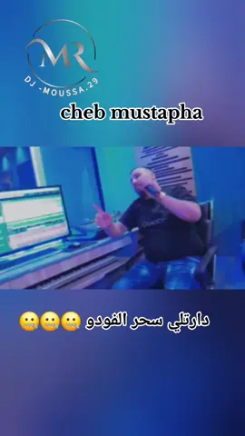 #explore#حالات_واتس#فرنسا🇨🇵_بلجيكا🇧🇪_المانيا🇩🇪_اسبانيا🇪🇸#viral_video#edit#friends#تصميم_فيديوهات🎶🎤🎬#Djmoussa29#fyp#معسكري29_♡وافتخر😘🥰#ترند_تيك_توك 
