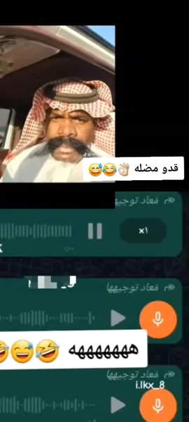 #يامرتي_والشنب_ 🫣👌🏻😂😅😂👌🏻 #هههههههههههههههههههههههههههههههههههههه #تيم_fbi⚡ #تيم_ماربيين📮 #تيم_ملوك_العالم #اليمن🇾🇪 #العربية #الشعب_الصيني_ماله_حل😂😂 
