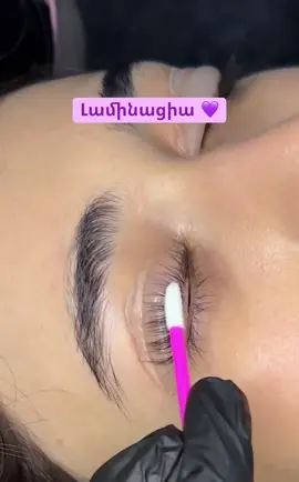 Թարթիչների և հոնքերի լամինացիա 50 % զեղչ 🥰 #beauty #լամինացիա #lamination #fyp #browlamination 