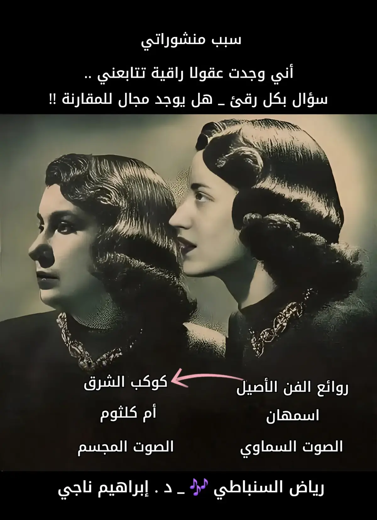 يا حبيبا زرت يوما أيكه #ام_كلثوم #اسمهان #الاطلال #ابداع #موسيقى #رياض_السنباطي #كلمات #الشاعر #ابراهيم_ناجي #احمد_رامي #اغاني #كوكب_الشرق #سيدة_الغناء_العربي #الانتشار_السريع #ام_كلثوم #زمن_الفن_الجميل #ترندات_تيك_توك #مشاهير_تيك_توك #تيك_توك #تيك_توك_عرب #ام_كلثوم #viral #music #trending #fyp #foryoupage #القاهره #مصر #السعودية #الكويت #العراق #بغداد #الاردن #المغرب #تونس #لبنان #ليبيا #البحرين #الجزائر #السودان #فرنسا🇨🇵_بلجيكا🇧🇪_المانيا🇩🇪_اسبانيا🇪🇸 #مصر🇪🇬 #اكسبلور #تحياتي_لجميع_المشاهدين_والمتابعين 