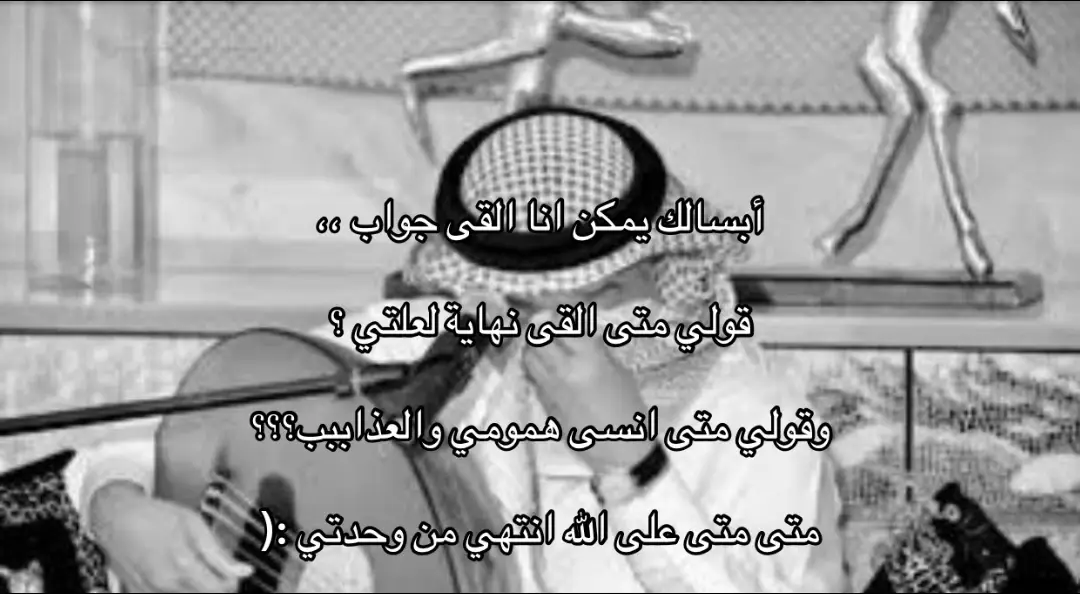 #عبدالعزيز_الضويحي #مشاعر #حزن #pov #tiredness #sleepy 