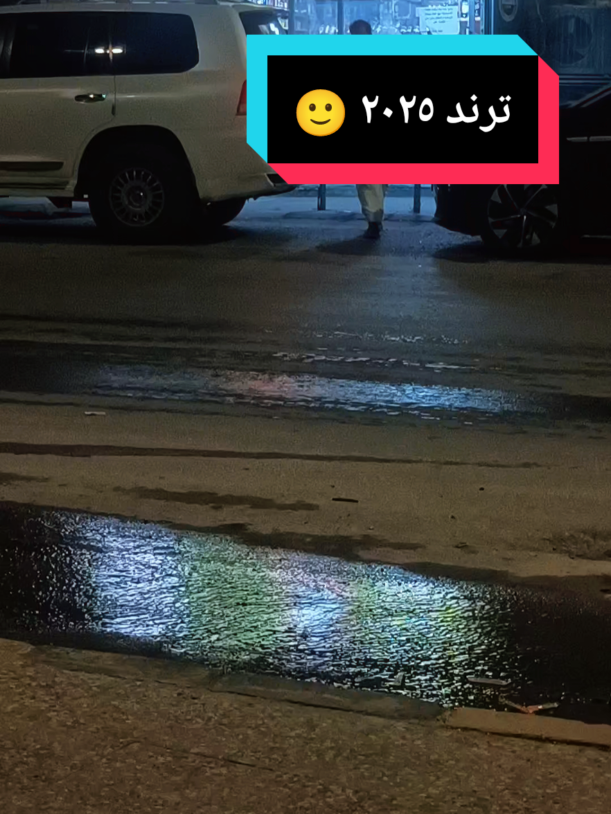 ترند ٢٠٢٥ 😂😂 #jordan #عجلون #السعودية #الشعب_الصيني_ماله_حل😂😂 #ترند #2025 