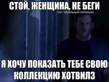 ‼️ТГК С ЭТОЙ ГИФКОЙ В ПРОФИЛЕ‼️ видео несет исключительно шуточный характер без цели кого-то задеть или оскорбить ⚠️FAKE SITUATION⚠️ ⚠️NOT REAL⚠️ #dexter #dextermorgan #dexteredit #dextermorganedit #декстер #декстерморган #fyp #foryou #trending 