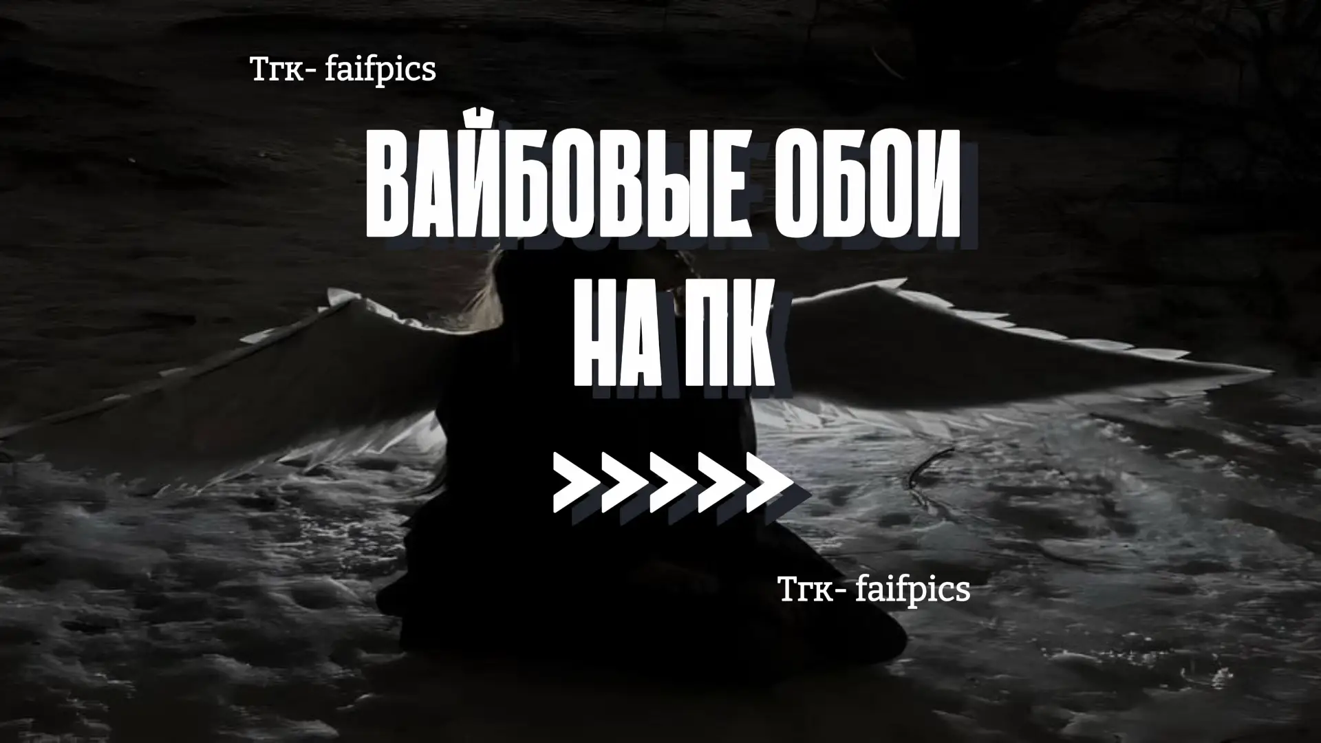•Больше можно найти в ТГК #пкобои #обоидляпк #обоинапк #wallpapers #wallpaper 