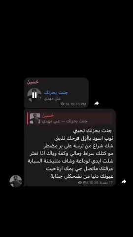 عيونك دنيا من تضحكلي جذابة #علي_مهدي قناة التلي بالبايو #حسين #شعر_عراقي #fyp #bdtiktokofficial #foryou #viral #tiktok 