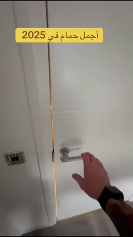 أجمل حمام 2025 Bathroom 2025