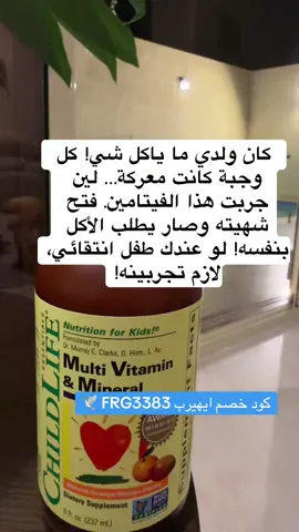 #كود_خصم_ايهيربFRG3383 #ايهيرب #ايهرب #ايهيرب_اونلاين #ايهيرب_الاكثر_مبيعا #ايهرب_السعودية #تبيض_الوجه 
