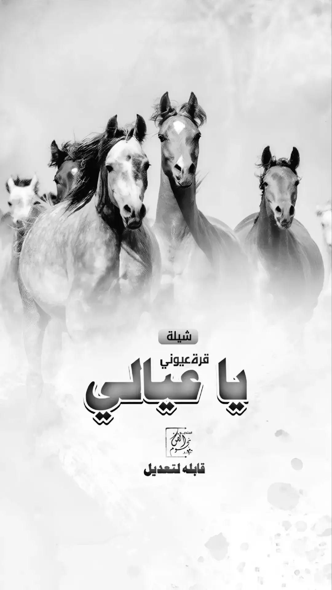 #شيله_عيالي   #شيلة #ياعيالي_قرة_عيوني  #شيلات_حماسيه #شيلة_مدح_عيالي_بدون_حقوق  #شيلات_عيالي_حماسيه_بدون_حقوق  #شيلات_2025_اهداء_من_الام_لعيالها #شيلات_بدون_موسيقى  #شيلات_بدون_حقوق  #زفات_بدون_موسيقى