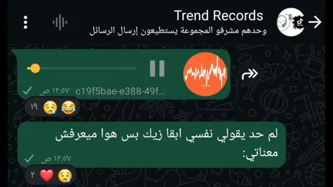 لينك الجروبات في البايوو..  #ترند_ريكوردات #واتساب #رمضان_يجمعنا #ترندات_تيك_توك #واتساب #ريكوردات_واتساب #fyppppppppppppppppppppppp #foryou #fyp #fyp #ريكوردات_واتس #الشعب_الصيني_ماله_حل😂😂 #😂😂😂 #foryoupage #viral #100k#pov #explore #❤ 