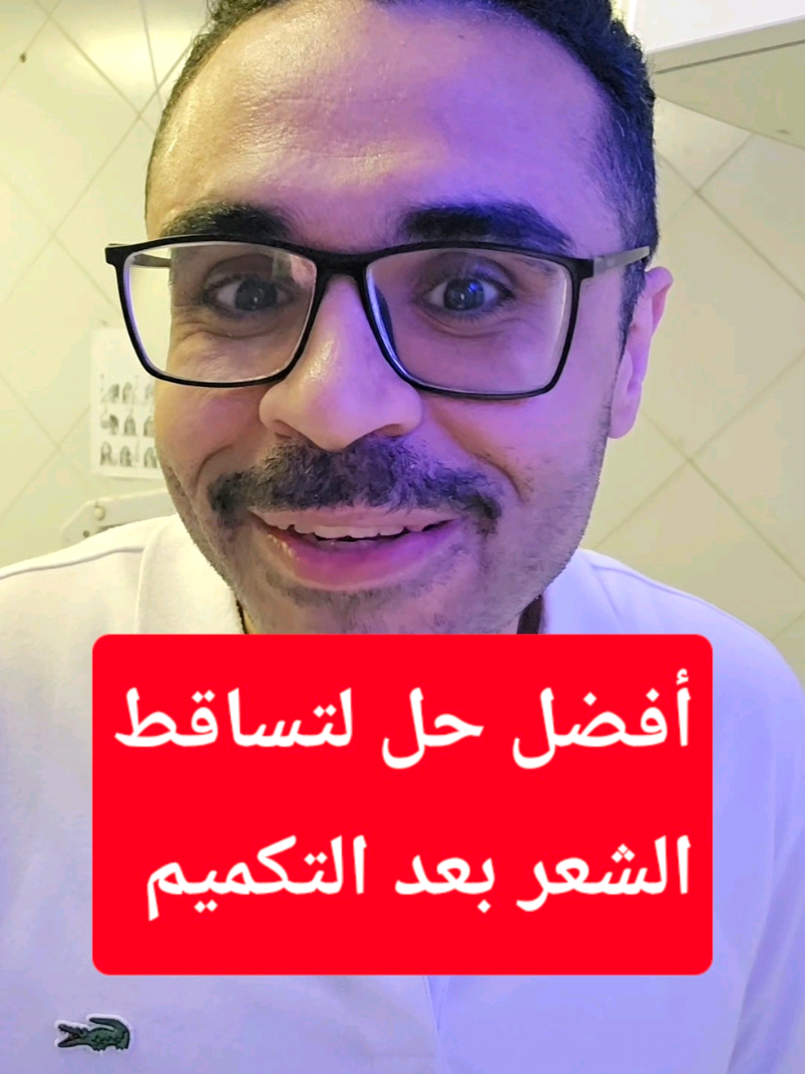 جايبلكم أفضل حل متجرب لتساقط الشعر بعد التكميم #تكميم_المعدة #تكميم #قص_المعدة #تكميم_المعده_تجربتي #تخسيس #تغذية #تساقط_الشعر #سقوط_الشعر #فيتامينات 