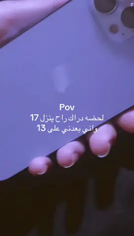 #ايفون #الشعب_الصيني_ماله_حل#مالي_خلق_احط_هاشتاقات 