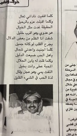 الله يغفر له ويرحمه.. #fyp #foryou #بدر_بن_عبدالمحسن 