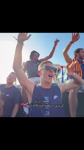 كثيرة والله 💔💔#A #tik_tok #fyp #championsleague #barcelona #flick 