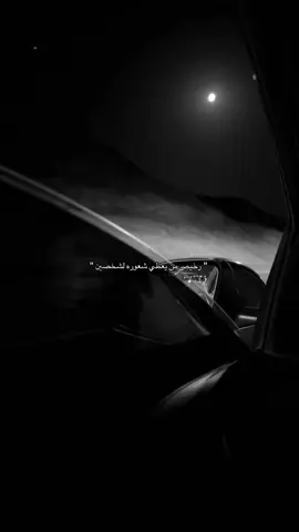 ولا بشوق لي مشغول !                                               #هواجيس #foryou #fyp 